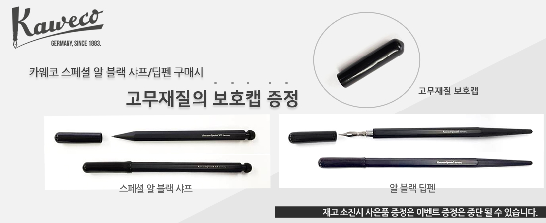 Ä«¿þÄÚ Kaweco
