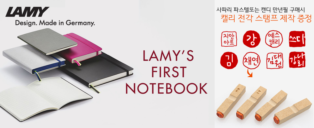 ¶ó¹Ì Lamy pen